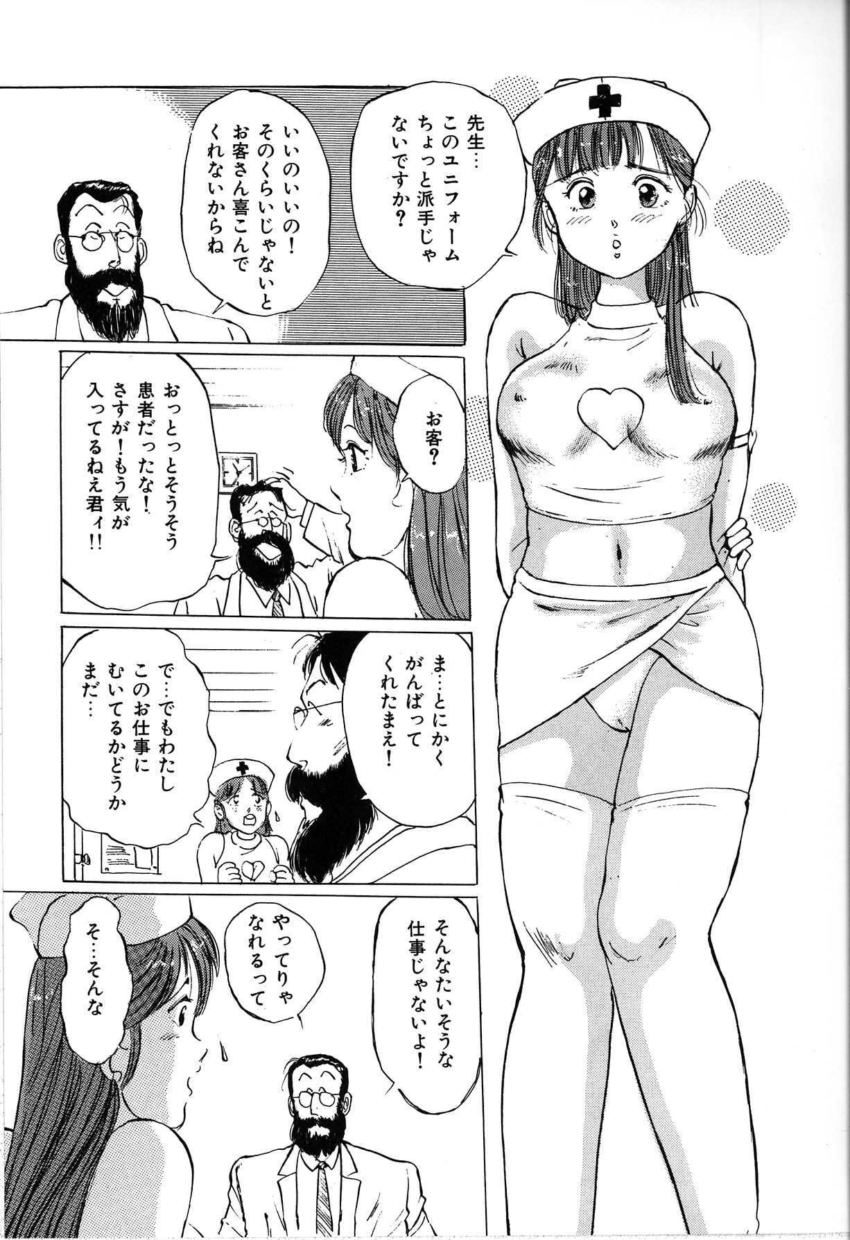 [Manno Rikyu] Seifuku Yuugi - Costume Playin page 31 full