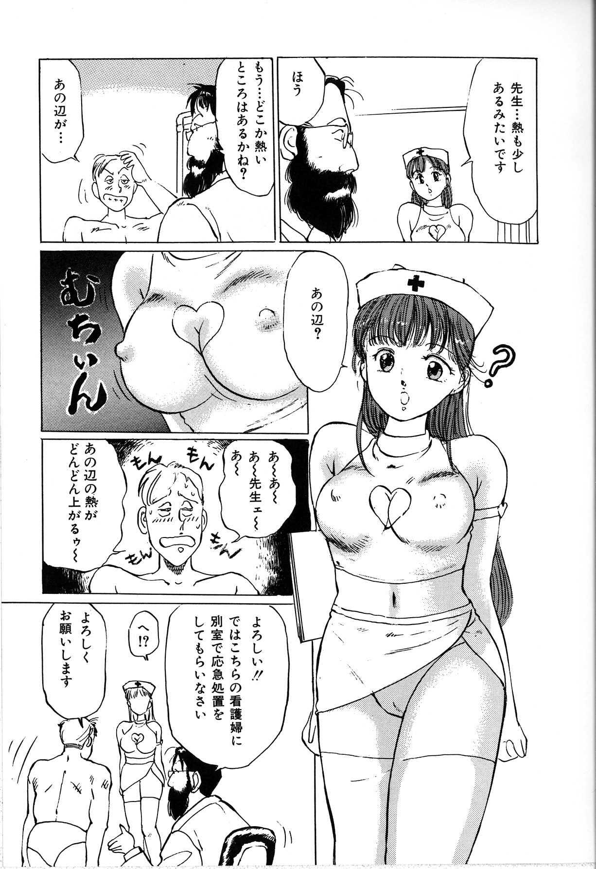 [Manno Rikyu] Seifuku Yuugi - Costume Playin page 33 full