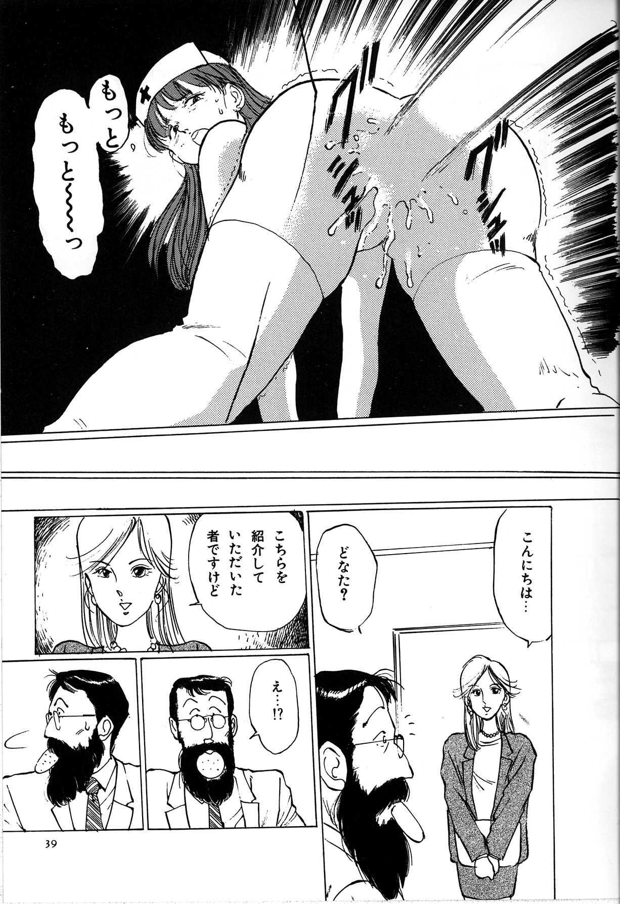 [Manno Rikyu] Seifuku Yuugi - Costume Playin page 41 full