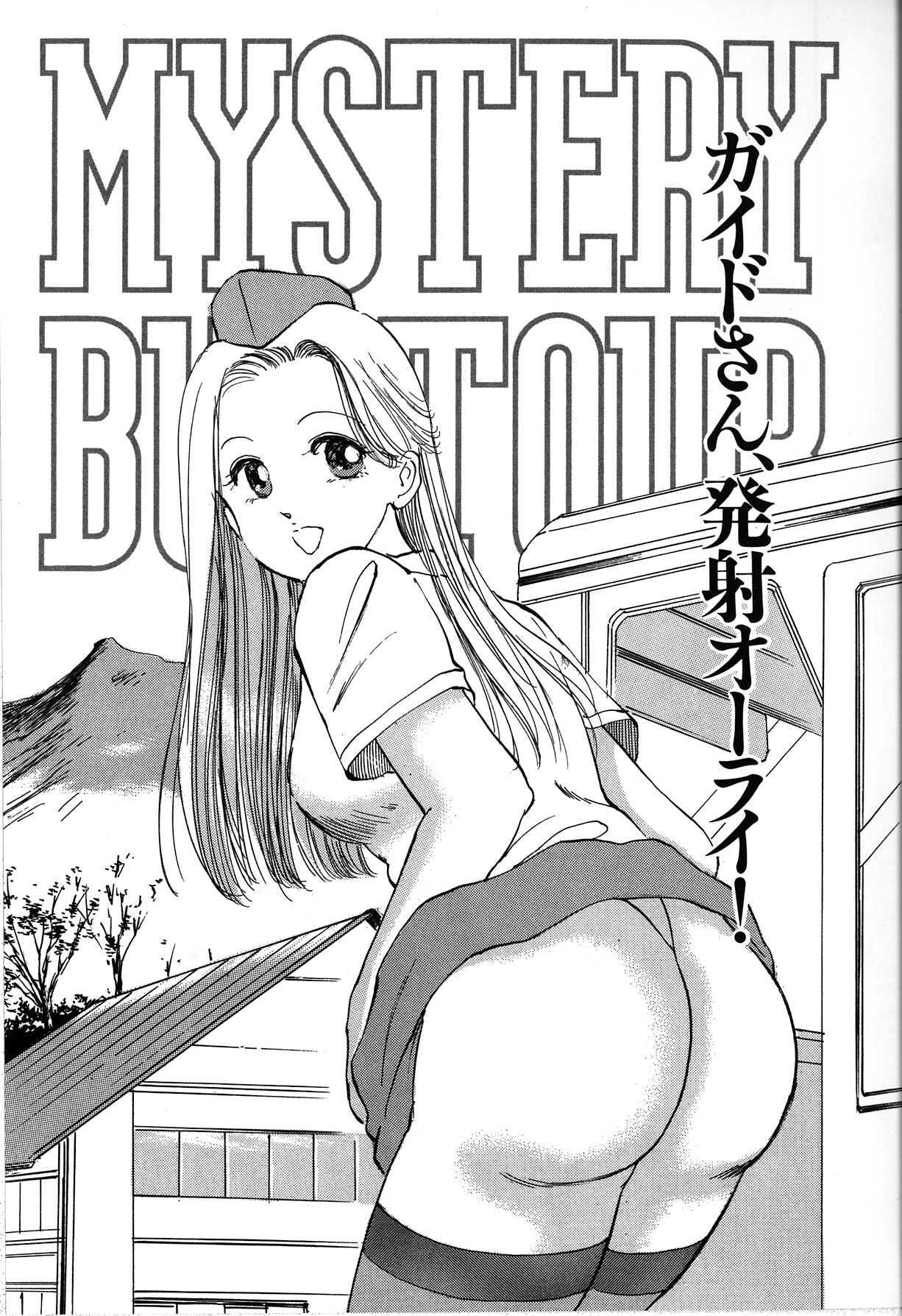 [Manno Rikyu] Seifuku Yuugi - Costume Playin page 43 full