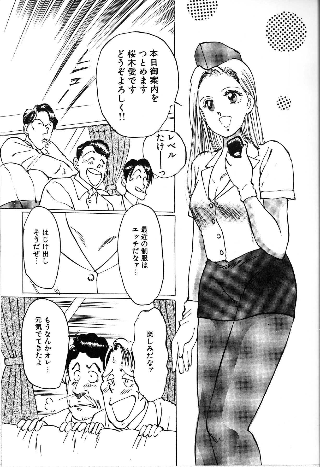 [Manno Rikyu] Seifuku Yuugi - Costume Playin page 45 full