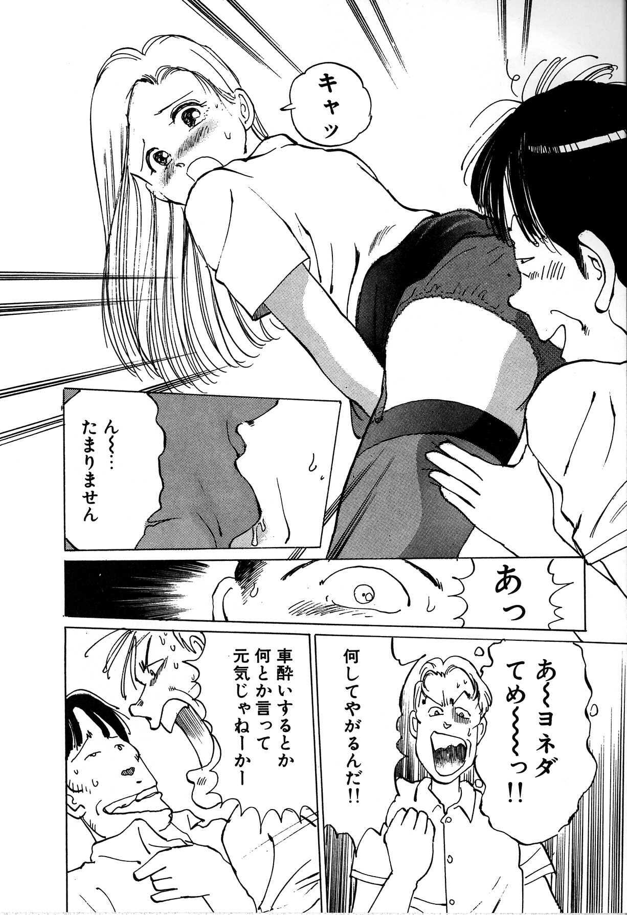 [Manno Rikyu] Seifuku Yuugi - Costume Playin page 48 full