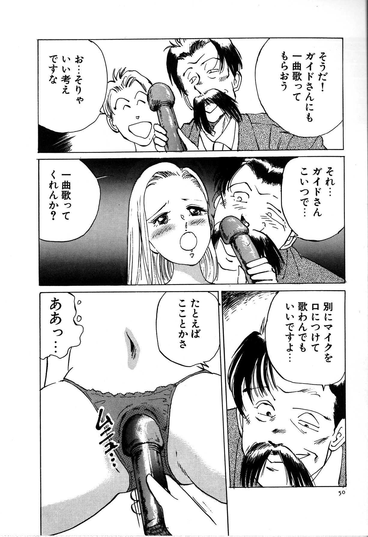 [Manno Rikyu] Seifuku Yuugi - Costume Playin page 52 full