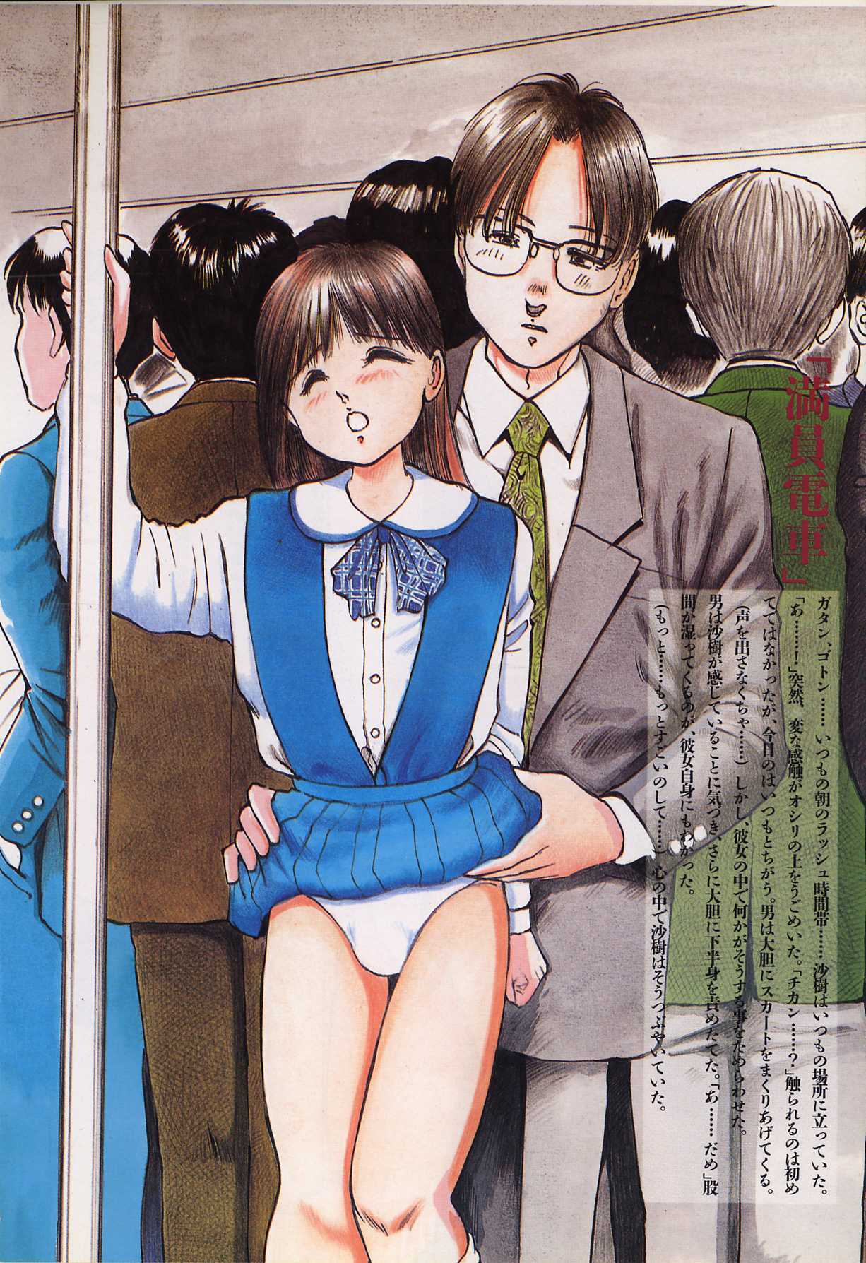 [Manno Rikyu] Seifuku Yuugi - Costume Playin page 78 full