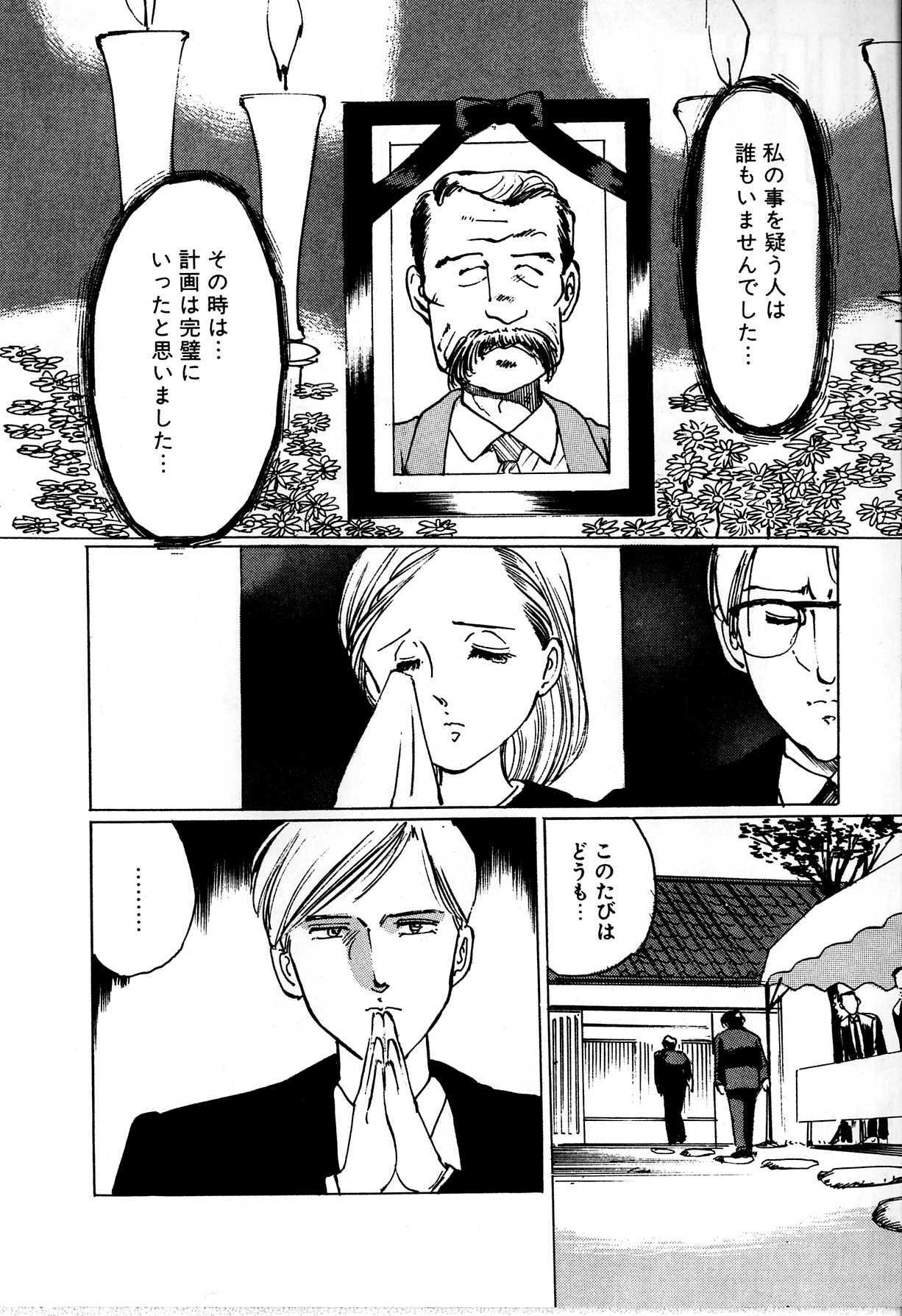 [Manno Rikyu] Seifuku Yuugi - Costume Playin page 84 full