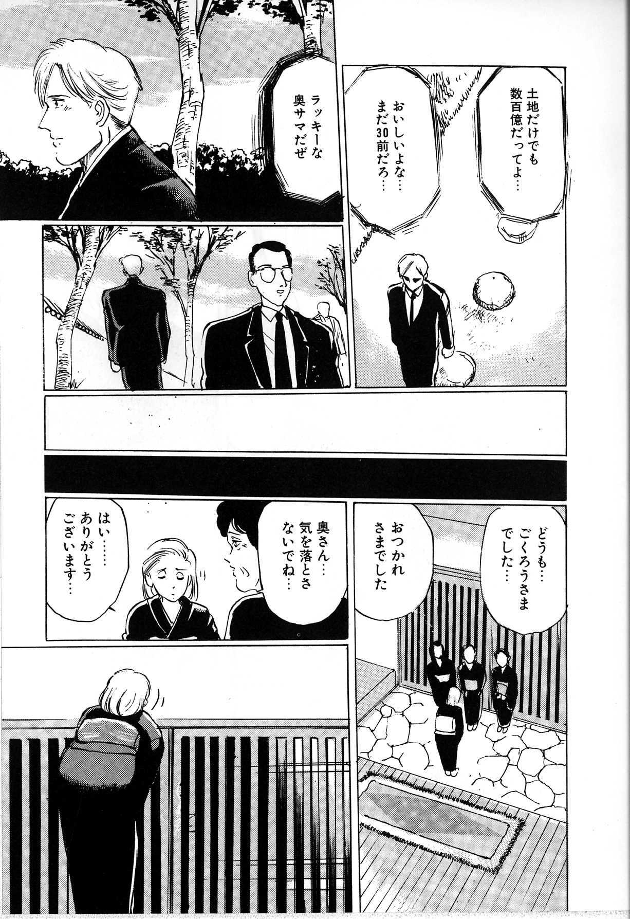 [Manno Rikyu] Seifuku Yuugi - Costume Playin page 85 full