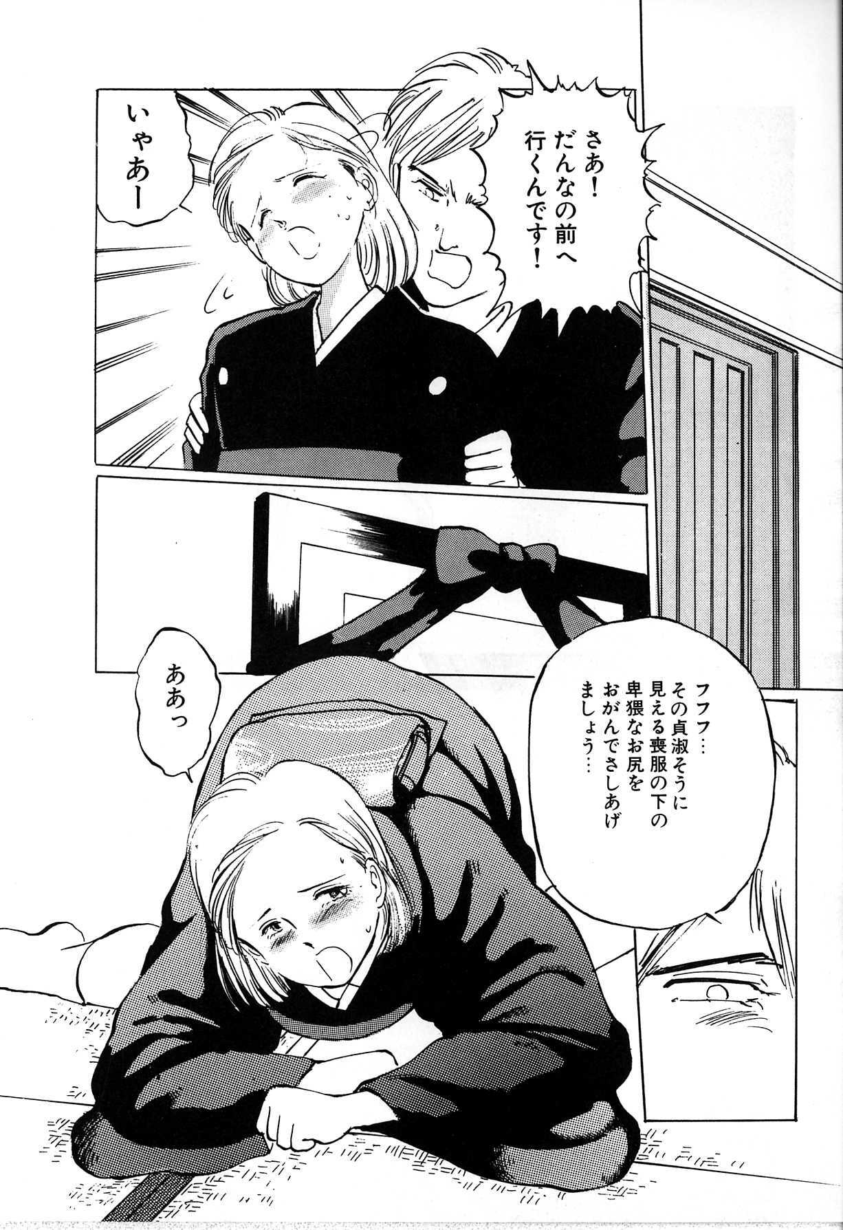 [Manno Rikyu] Seifuku Yuugi - Costume Playin page 88 full