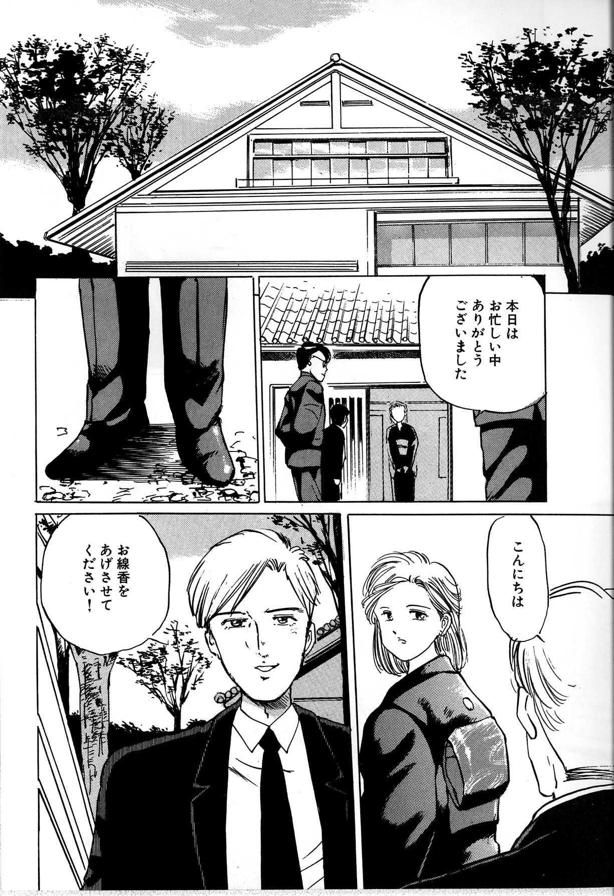 [Manno Rikyu] Seifuku Yuugi - Costume Playin page 93 full
