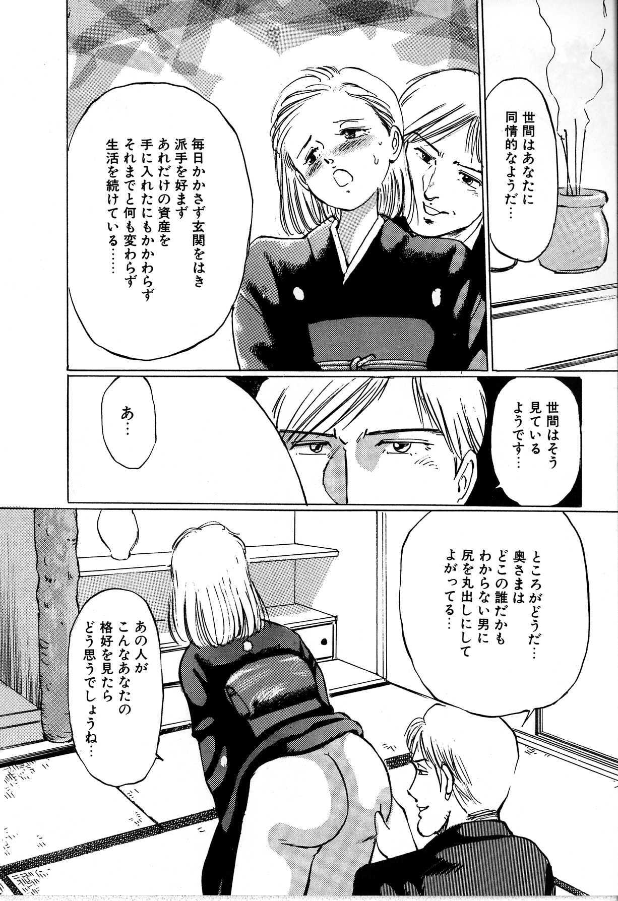 [Manno Rikyu] Seifuku Yuugi - Costume Playin page 94 full