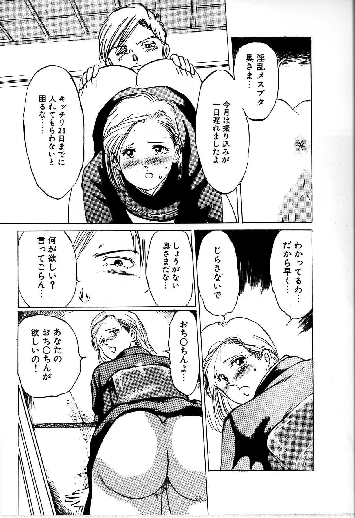 [Manno Rikyu] Seifuku Yuugi - Costume Playin page 95 full