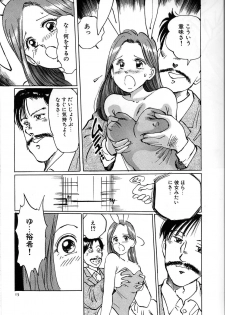 [Manno Rikyu] Seifuku Yuugi - Costume Playin - page 17