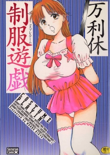 [Manno Rikyu] Seifuku Yuugi - Costume Playin