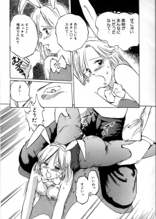 [Manno Rikyu] Seifuku Yuugi - Costume Playin - page 23