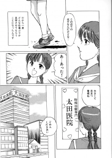 [Manno Rikyu] Seifuku Yuugi - Costume Playin - page 29