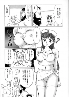 [Manno Rikyu] Seifuku Yuugi - Costume Playin - page 33