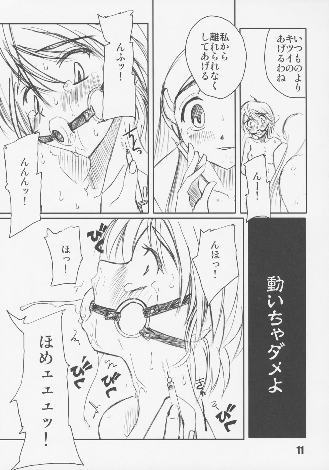 (CR37) [prettydolls (Araki Hiroaki)] PULP misunderstanding (Futari wa Precure) page 10 full