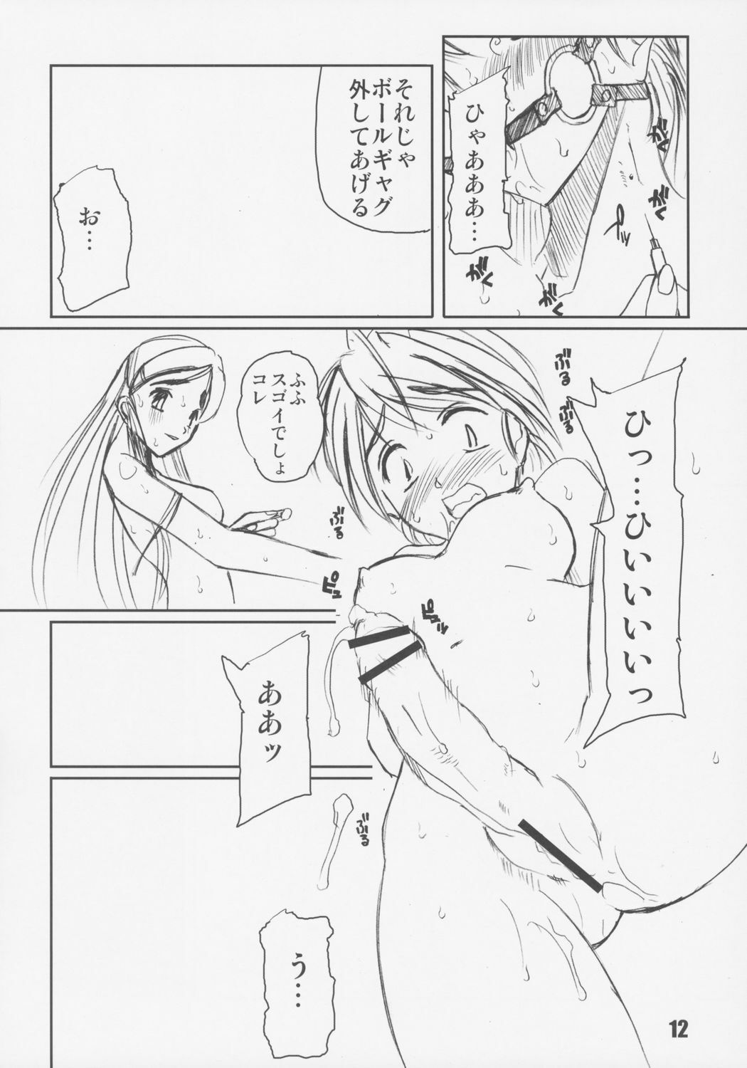 (CR37) [prettydolls (Araki Hiroaki)] PULP misunderstanding (Futari wa Precure) page 11 full