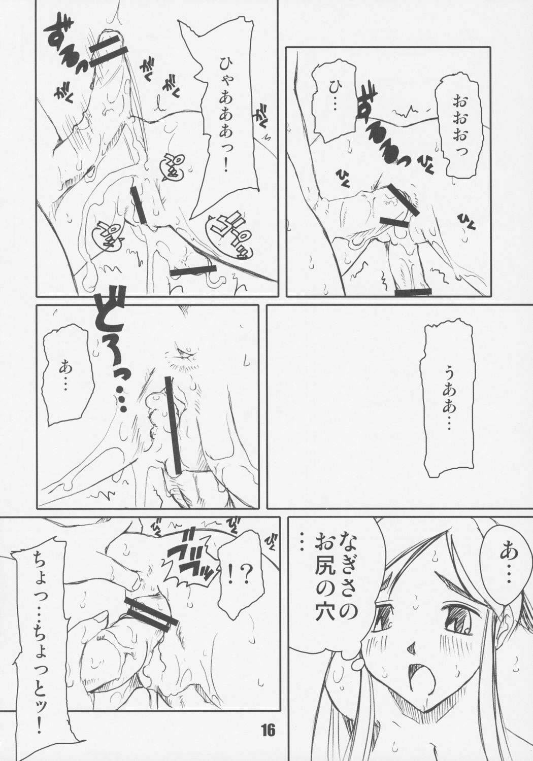 (CR37) [prettydolls (Araki Hiroaki)] PULP misunderstanding (Futari wa Precure) page 15 full