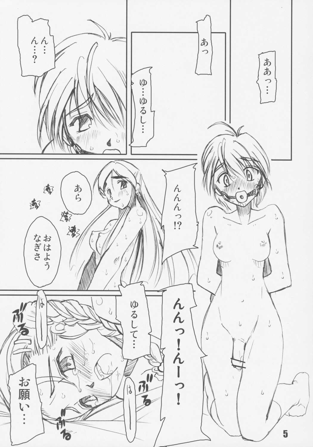 (CR37) [prettydolls (Araki Hiroaki)] PULP misunderstanding (Futari wa Precure) page 4 full