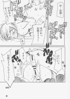 (CR37) [prettydolls (Araki Hiroaki)] PULP misunderstanding (Futari wa Precure) - page 16