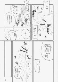 (CR37) [prettydolls (Araki Hiroaki)] PULP misunderstanding (Futari wa Precure) - page 6