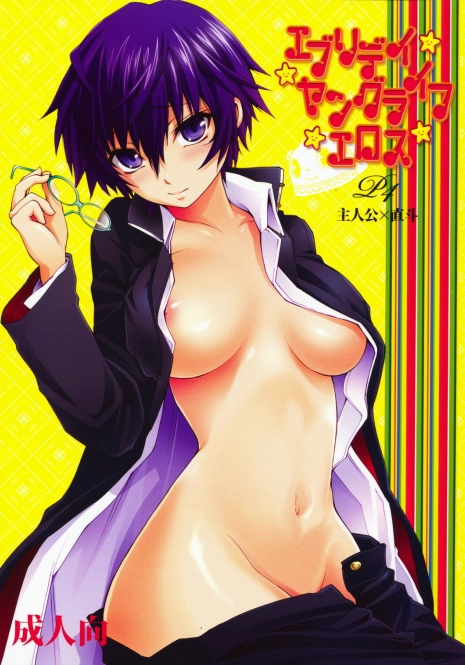 (C75) [OMEGA 2-D (Hibino Tomoki, Shima Seiryuu)] Everyday Young Life Eros (Persona 4) [English] [FAKKU]