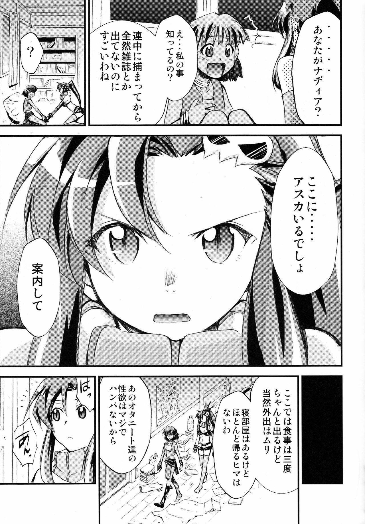 (C75) [Studio Kimigabuchi (Kimimaru)] Hi Energy 10 (Neon Genesis Evangelion, Fushigi no Umi no Nadia, Tengen Toppa Gurren Lagann) page 12 full