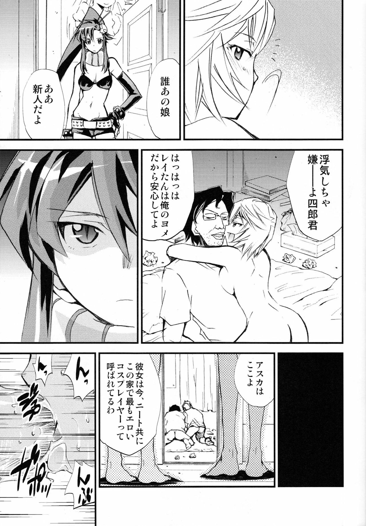 (C75) [Studio Kimigabuchi (Kimimaru)] Hi Energy 10 (Neon Genesis Evangelion, Fushigi no Umi no Nadia, Tengen Toppa Gurren Lagann) page 14 full