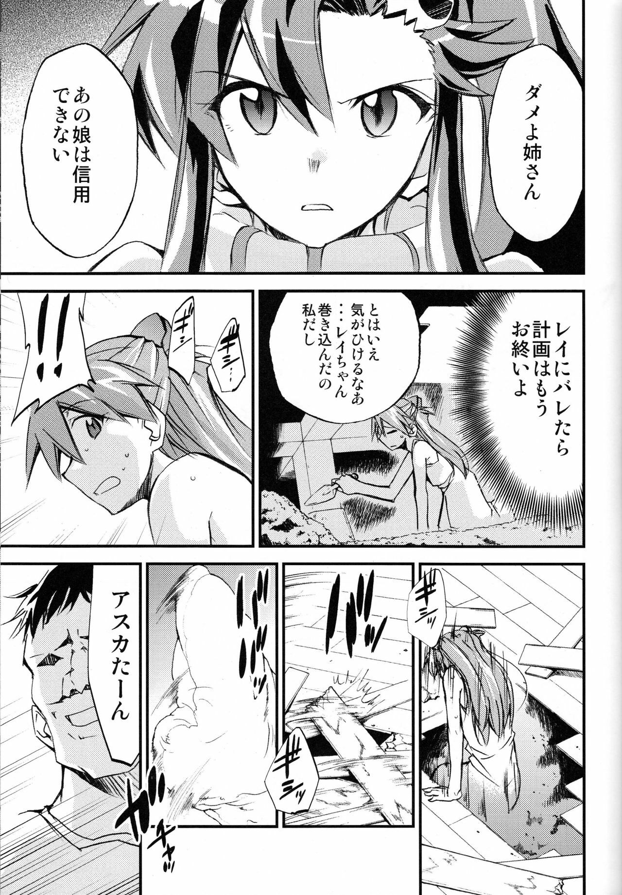 (C75) [Studio Kimigabuchi (Kimimaru)] Hi Energy 10 (Neon Genesis Evangelion, Fushigi no Umi no Nadia, Tengen Toppa Gurren Lagann) page 28 full