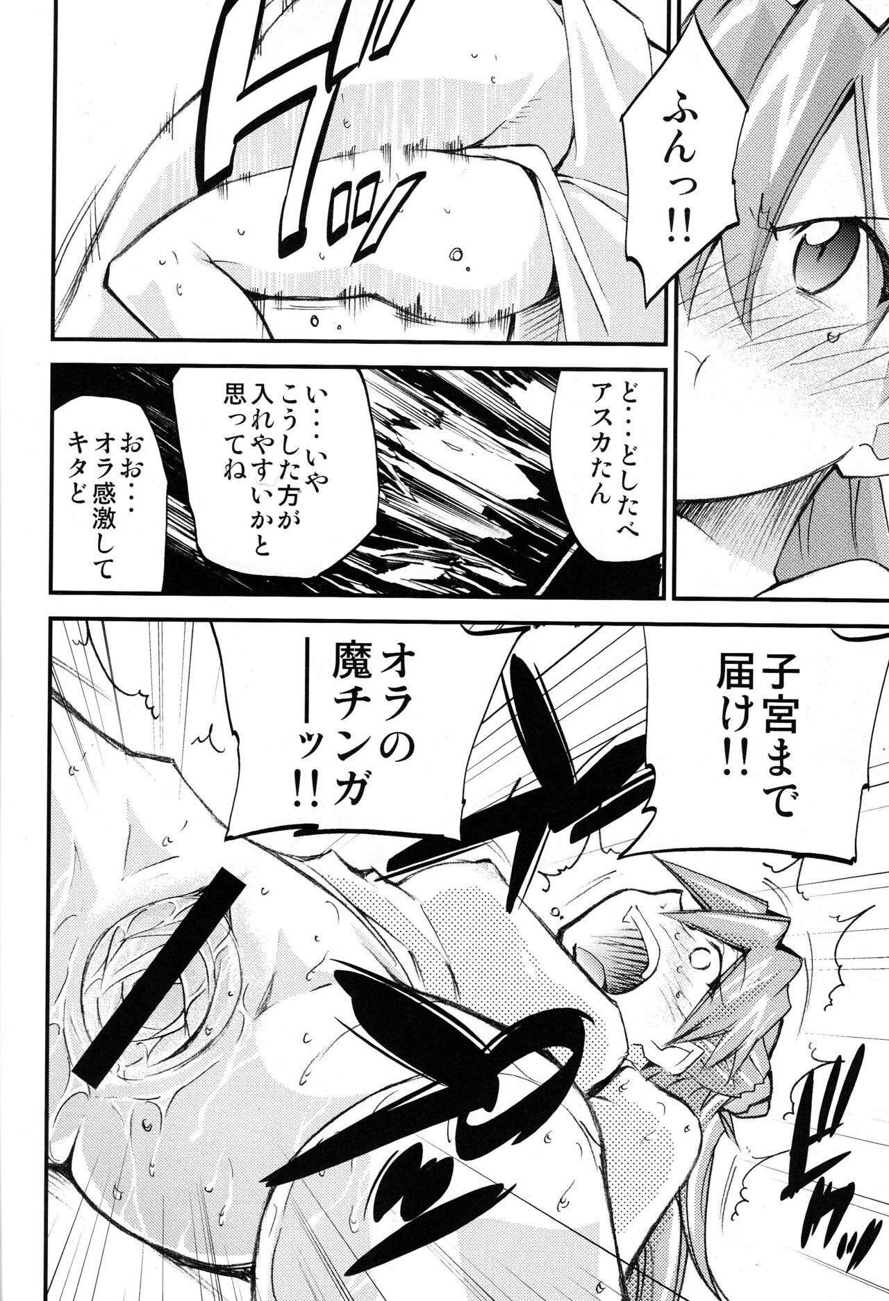 (C75) [Studio Kimigabuchi (Kimimaru)] Hi Energy 10 (Neon Genesis Evangelion, Fushigi no Umi no Nadia, Tengen Toppa Gurren Lagann) page 31 full