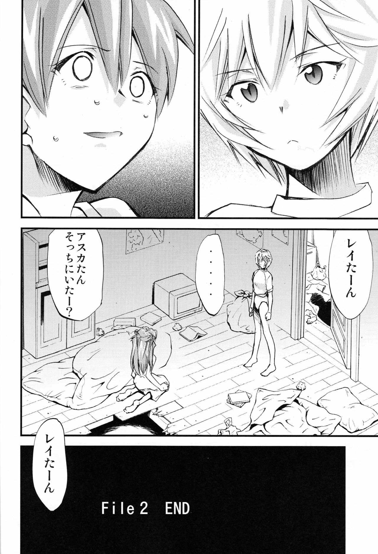 (C75) [Studio Kimigabuchi (Kimimaru)] Hi Energy 10 (Neon Genesis Evangelion, Fushigi no Umi no Nadia, Tengen Toppa Gurren Lagann) page 35 full