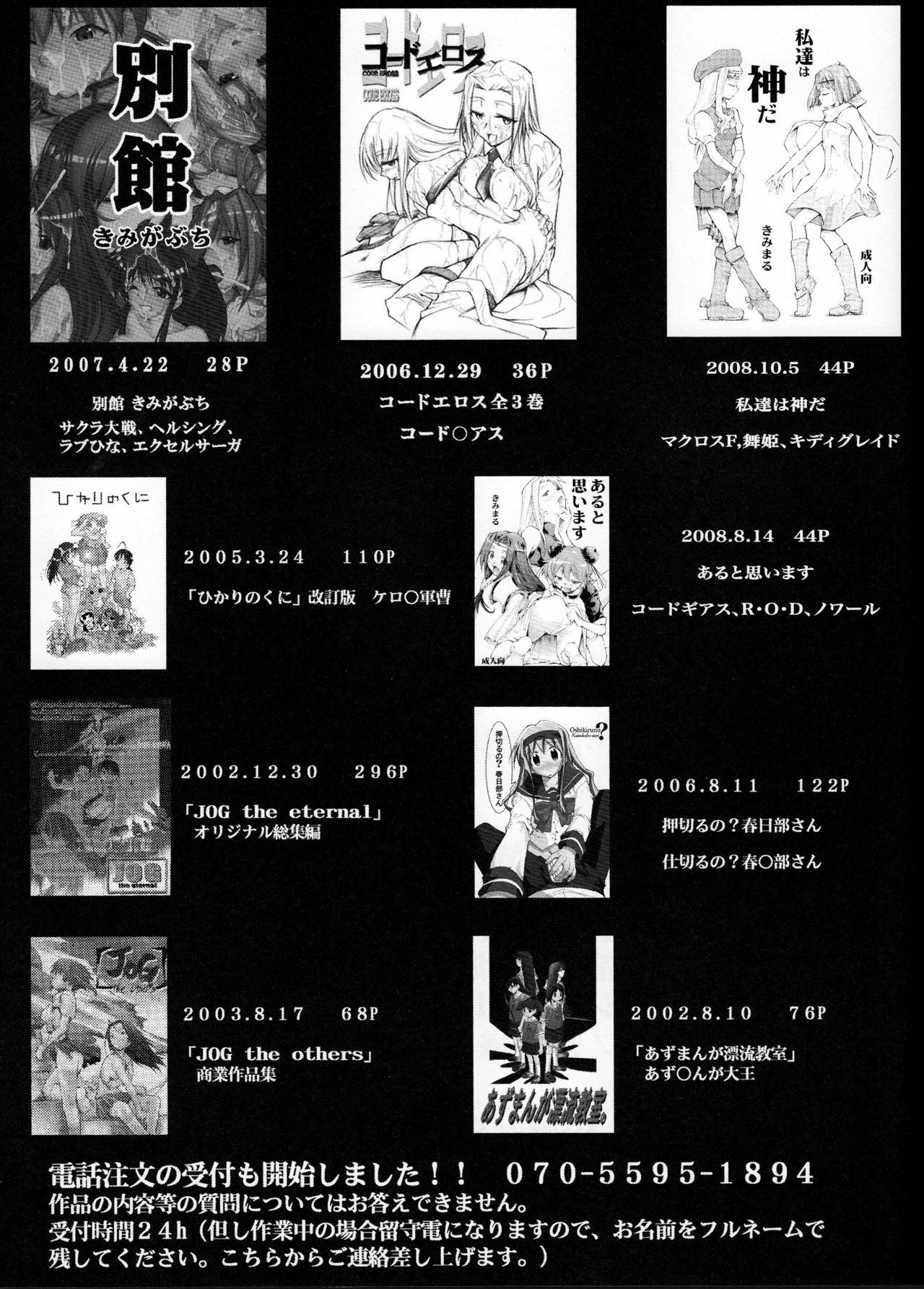 (C75) [Studio Kimigabuchi (Kimimaru)] Hi Energy 10 (Neon Genesis Evangelion, Fushigi no Umi no Nadia, Tengen Toppa Gurren Lagann) page 40 full