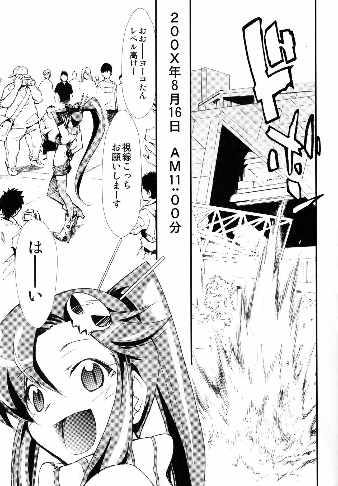 (C75) [Studio Kimigabuchi (Kimimaru)] Hi Energy 10 (Neon Genesis Evangelion, Fushigi no Umi no Nadia, Tengen Toppa Gurren Lagann) page 6 full