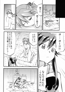 (C75) [Studio Kimigabuchi (Kimimaru)] Hi Energy 10 (Neon Genesis Evangelion, Fushigi no Umi no Nadia, Tengen Toppa Gurren Lagann) - page 17