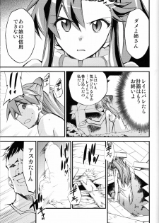 (C75) [Studio Kimigabuchi (Kimimaru)] Hi Energy 10 (Neon Genesis Evangelion, Fushigi no Umi no Nadia, Tengen Toppa Gurren Lagann) - page 28