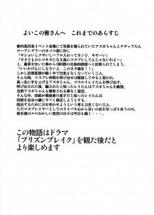 (C75) [Studio Kimigabuchi (Kimimaru)] Hi Energy 10 (Neon Genesis Evangelion, Fushigi no Umi no Nadia, Tengen Toppa Gurren Lagann) - page 3