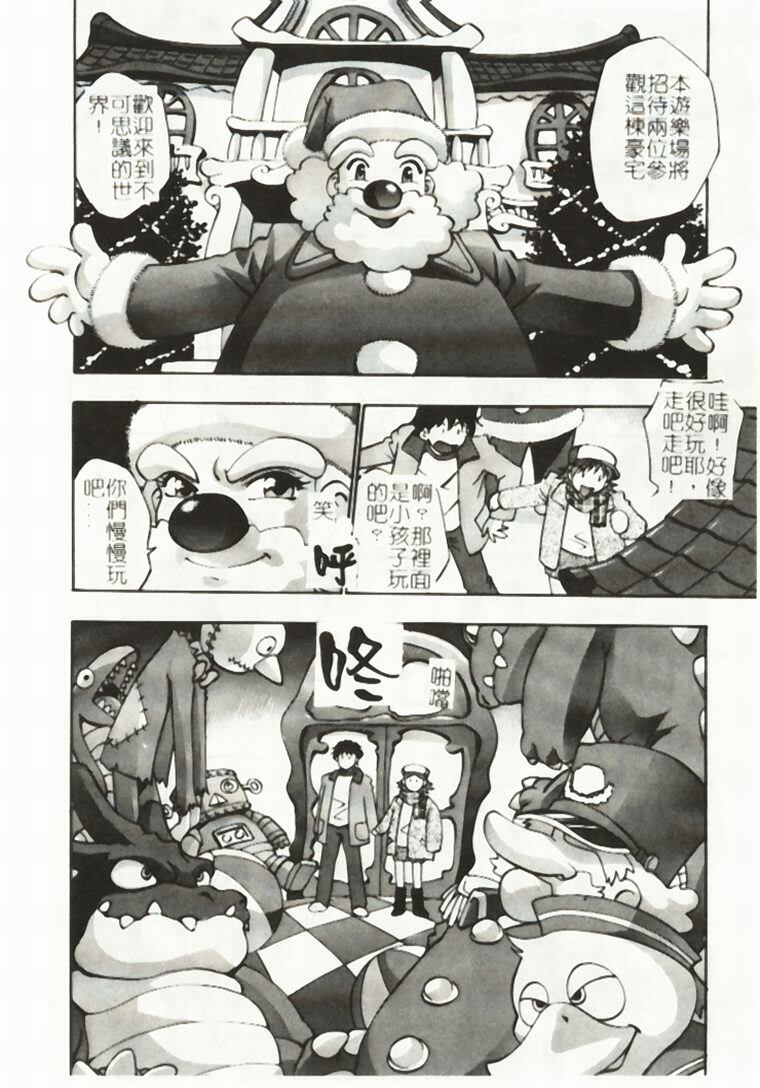 [Kirara Moe] Idol Party [Chinese] page 123 full