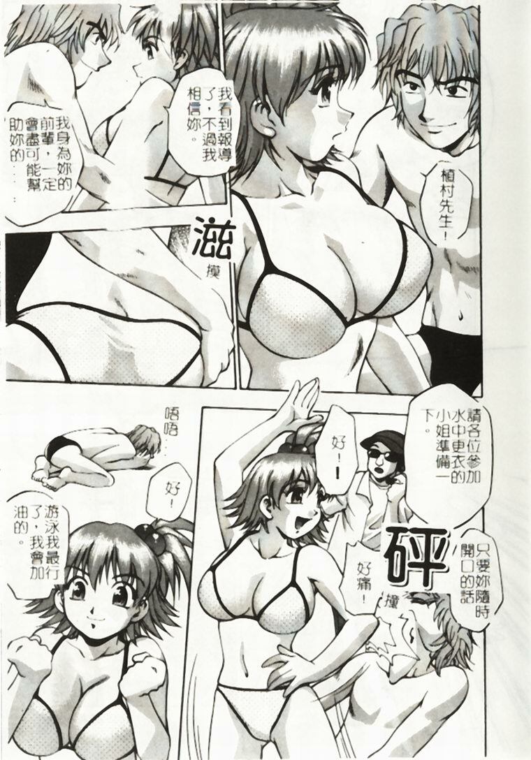 [Kirara Moe] Idol Party [Chinese] page 140 full