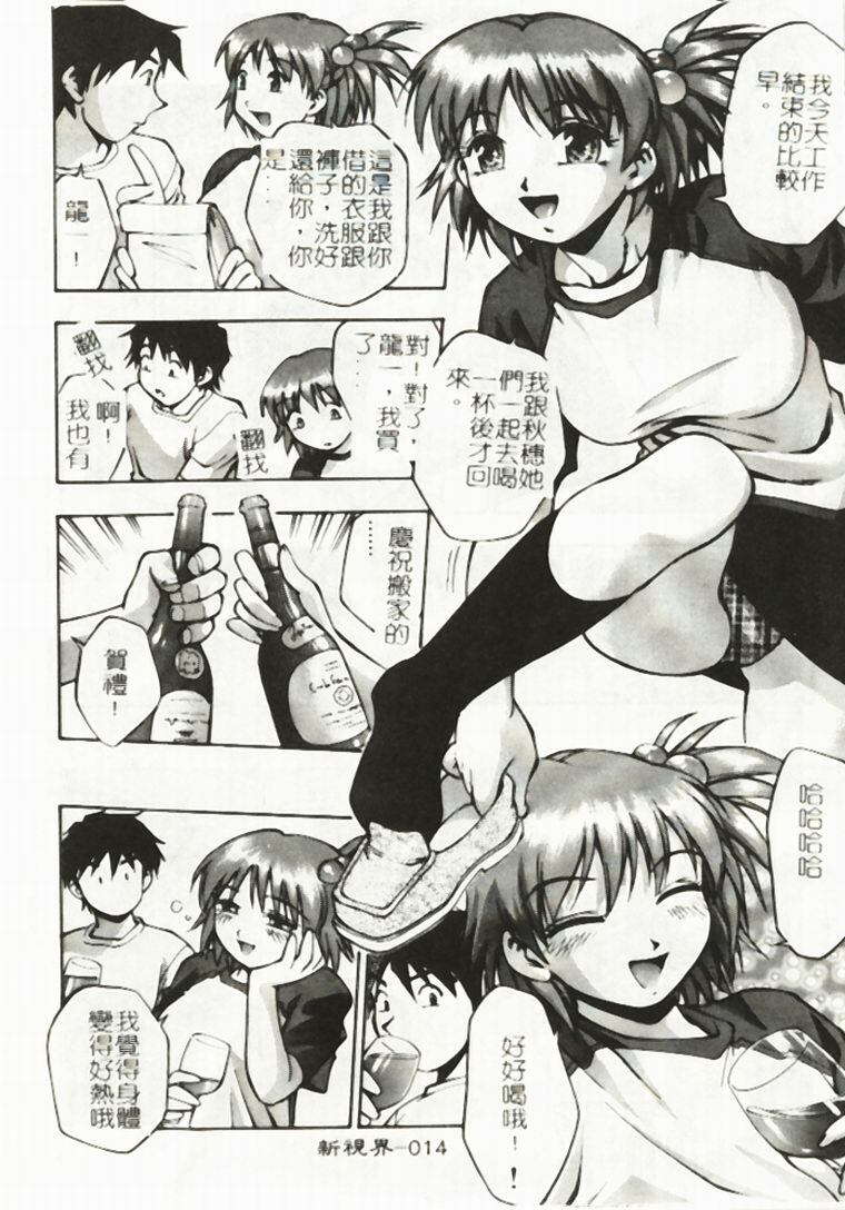 [Kirara Moe] Idol Party [Chinese] page 15 full