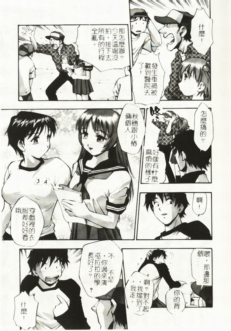 [Kirara Moe] Idol Party [Chinese] page 24 full
