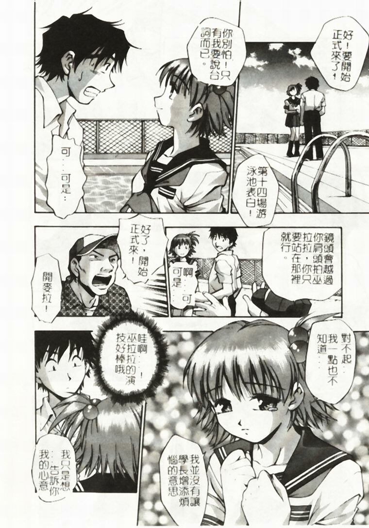 [Kirara Moe] Idol Party [Chinese] page 25 full