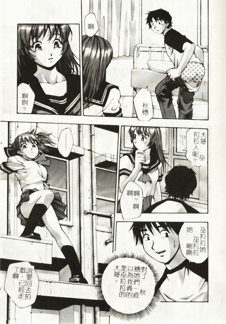 [Kirara Moe] Idol Party [Chinese] page 38 full