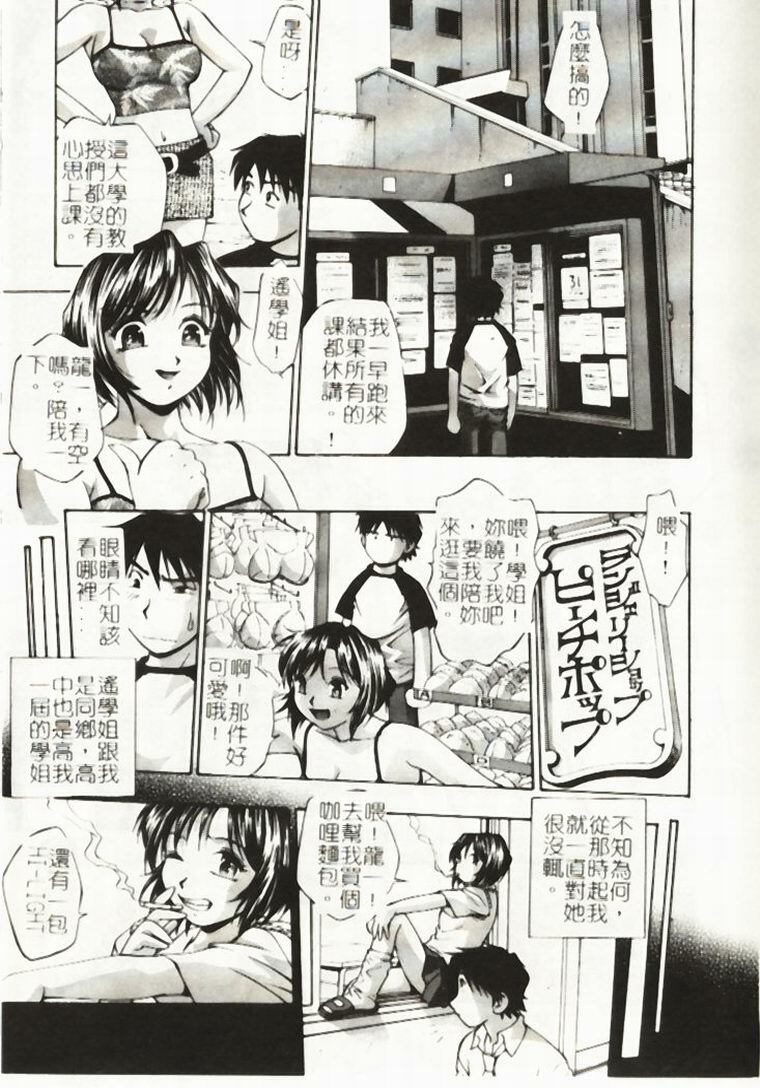 [Kirara Moe] Idol Party [Chinese] page 40 full