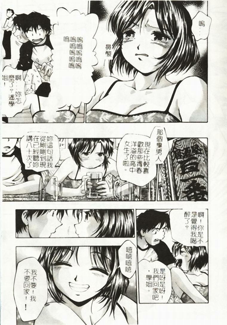 [Kirara Moe] Idol Party [Chinese] page 42 full