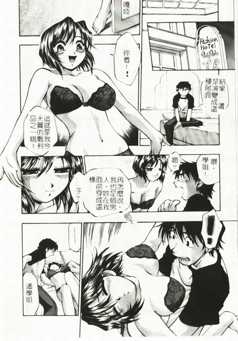[Kirara Moe] Idol Party [Chinese] page 43 full