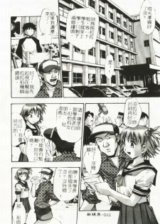 [Kirara Moe] Idol Party [Chinese] - page 23