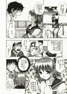 [Kirara Moe] Idol Party [Chinese] - page 25