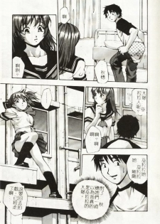 [Kirara Moe] Idol Party [Chinese] - page 38