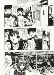 [Kirara Moe] Idol Party [Chinese] - page 39