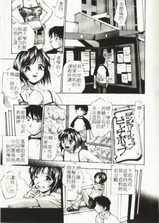 [Kirara Moe] Idol Party [Chinese] - page 40